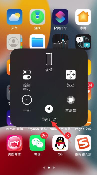 iPhone手机突然暗屏,点亮度不起作用怎么办