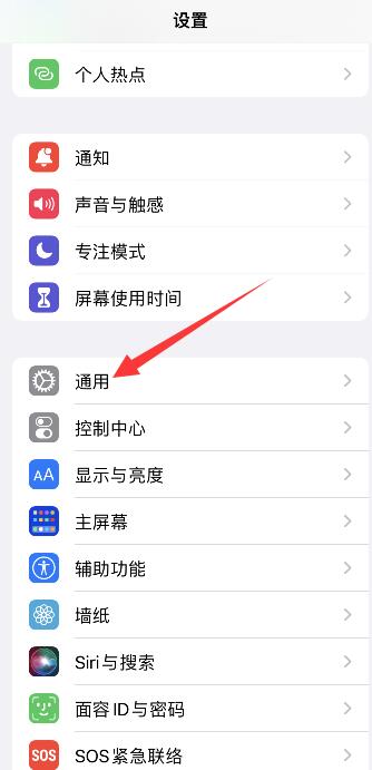 iPhone13键盘皮肤怎么设置