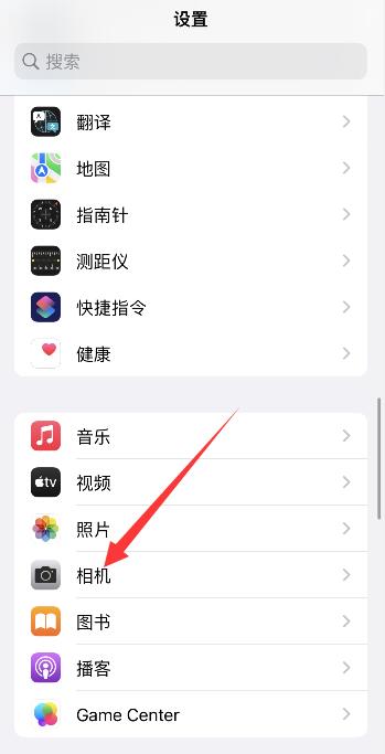 iPhone13promax拍照模糊怎么设置