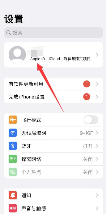 iPhone手机的日历收到很多垃圾邮件怎么办