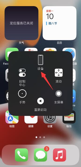 iPhone13音量键失灵