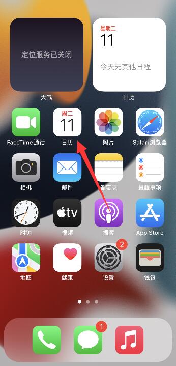 iPhone13日历怎么不显示节日