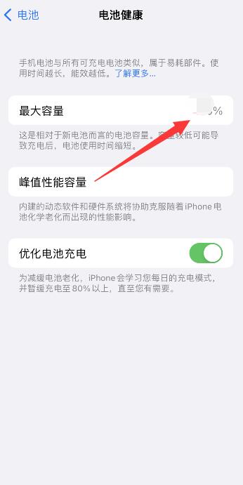 iPhone手机老化是什么意思