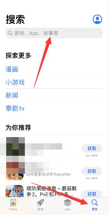 iPhoneapp store怎么用面部识别下载