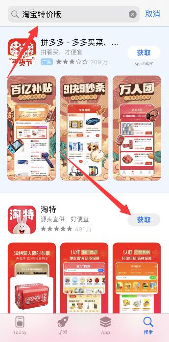 iPhoneapp store怎么用面部识别下载