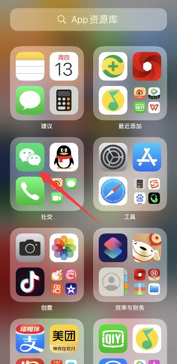 iPhone手机被隐藏的软件怎么找出来