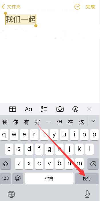 iPhone13怎么复制文字