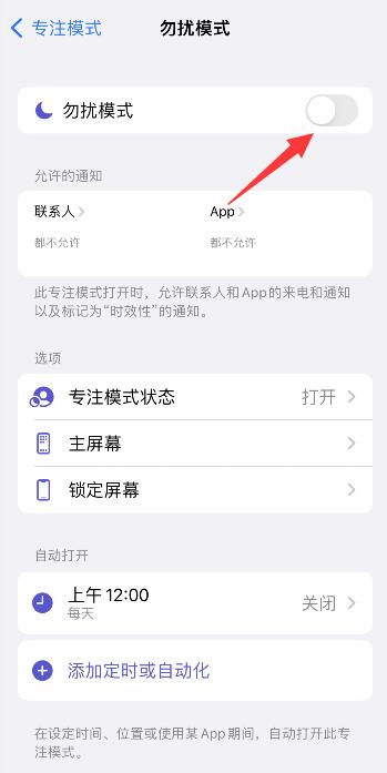 iPhone未接电话不显示怎么办