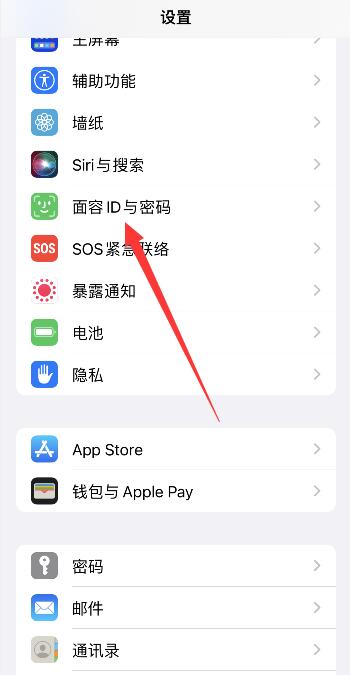 iPhone13怎么戴口罩解锁