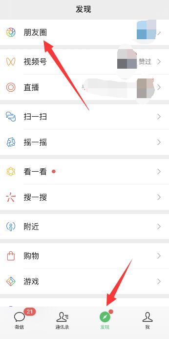 微信朋友圈位置修改app