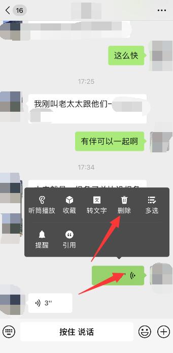 微信群发错了无法撤回 怎么删除