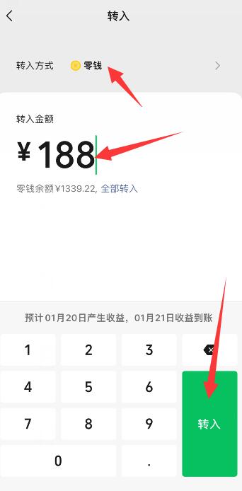 怎么设置微信收款直接转入零钱通