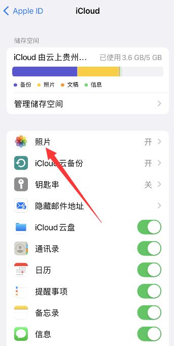 iPhoneid照片怎么同步出来