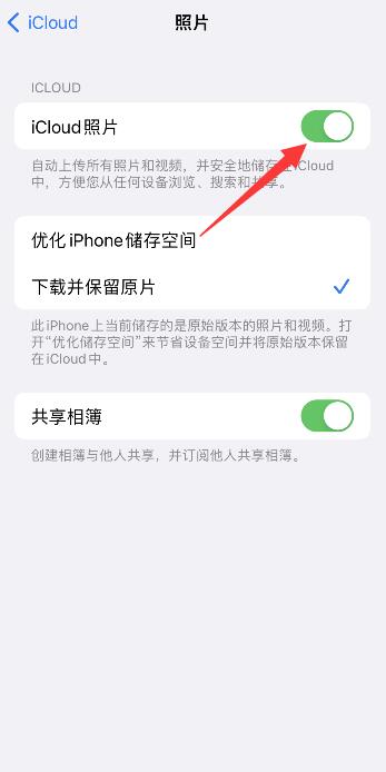 iPhone照片发不出去无法同步