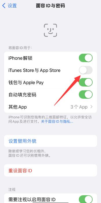 iPhone13下载软件按两下怎么取消