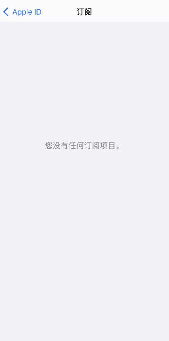 iPhone网易云怎么取消自动续费黑胶vip