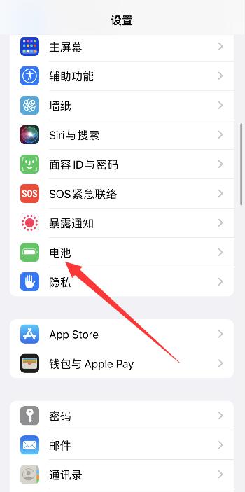 iPhone电池优化打开还是关掉