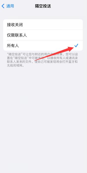 iPhone投送怎么使用