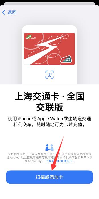 iPhone13怎么添加门禁卡