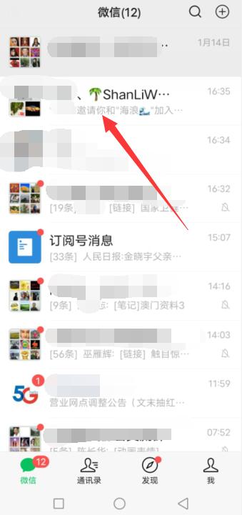 微信亲属卡怎么转到零钱