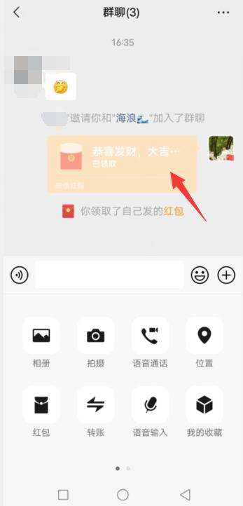微信亲属卡怎么转到零钱