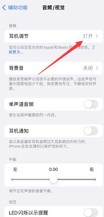 iPhone莫名其妙自动降低音量