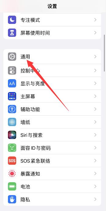 iPhone11一进游戏音乐就停