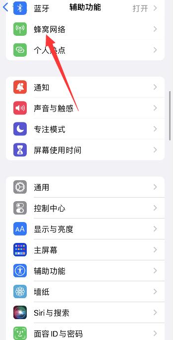 iPhone添加联系人共享wifi