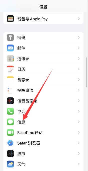 iPhone手机黑名单短信去哪了