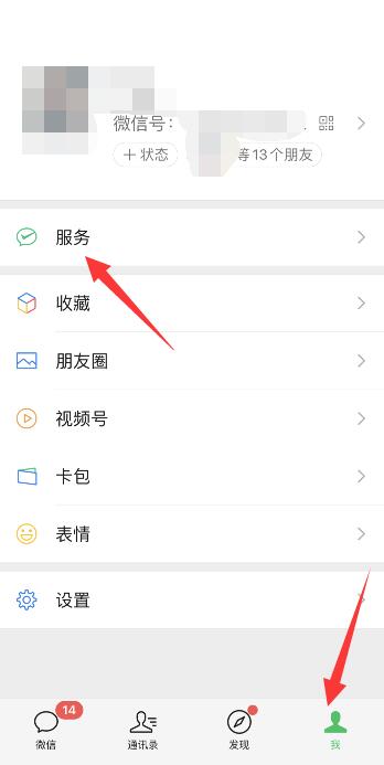 微信小额免密支付怎么设置
