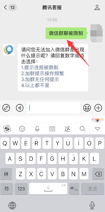 微信群消息发不了,封了怎么恢复