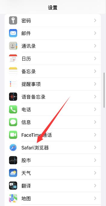 iPhone手机浏览器怎么设置成电脑模式