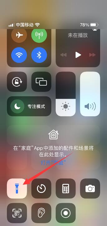 iPhone13电筒怎么开关