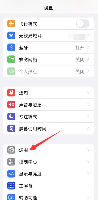 iPhone手机一次性代码在哪找