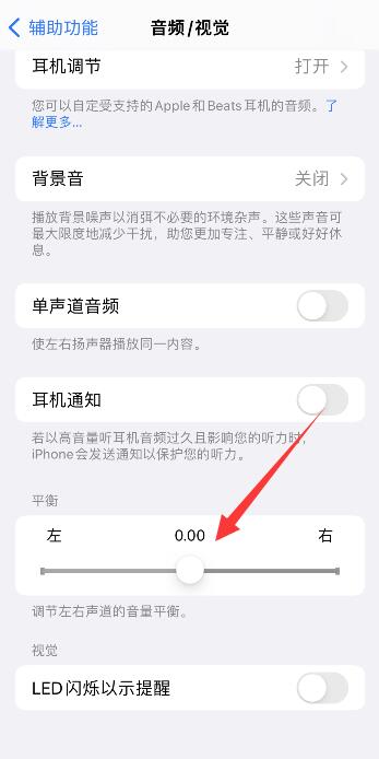 iPhone11双扬声器怎么打开