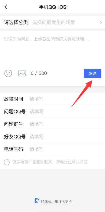 qq附近人发消息被限制怎么解封