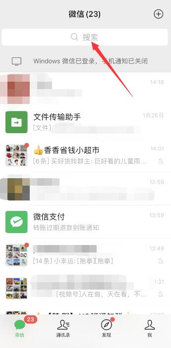 微信头像挂件怎么设置