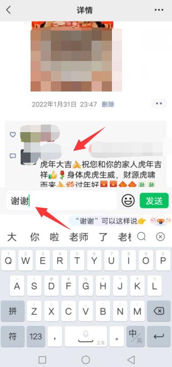 微信朋友圈如何回复评论的人