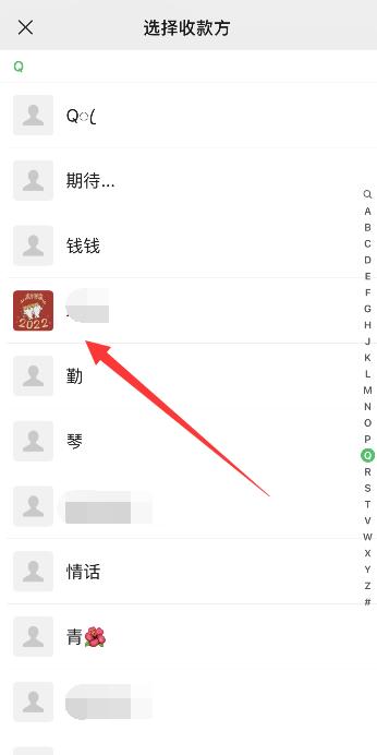 微信群转账怎么显示你无需收款
