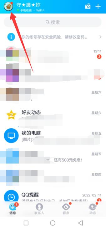 qq辅助功能没有厘米秀设置