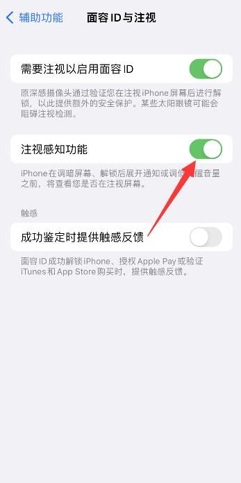 iPhone手机声音小