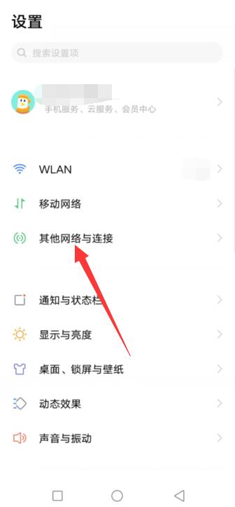 vivo手机镜像功能在哪里设置
