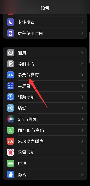 iPhone手机屏幕黑色怎么调回来
