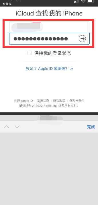 iPhone手机丢了如何查找手机位置