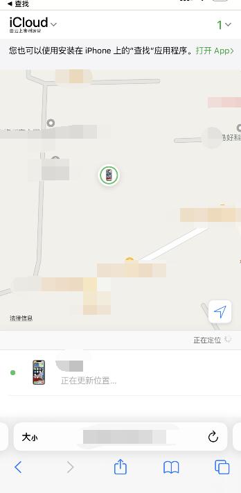 iPhone手机关机后还能查到位置吗