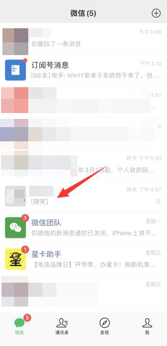 如何一键解散微信群