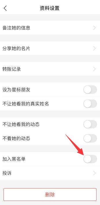 支付宝加入黑名单还能转账吗?