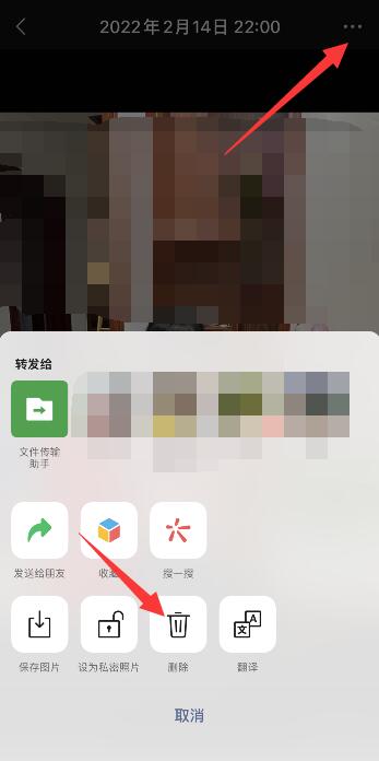 朋友圈内容怎么删除