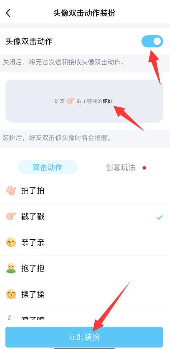 qq戳一戳怎么设置自定义