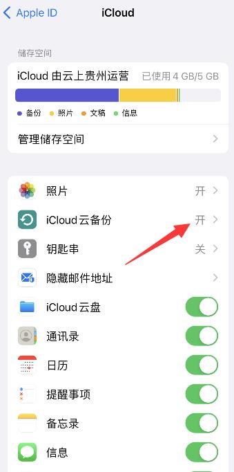 iPhone备份失败老是跳出来怎么办